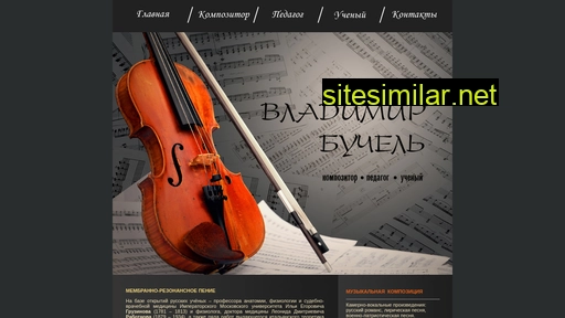 buchel.ru alternative sites