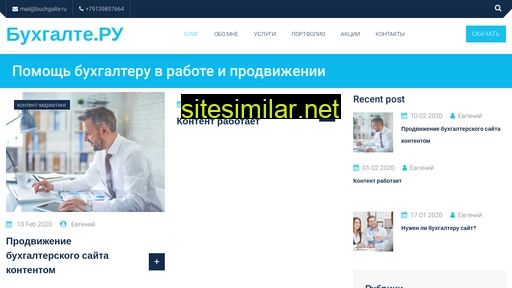 buchgalte.ru alternative sites