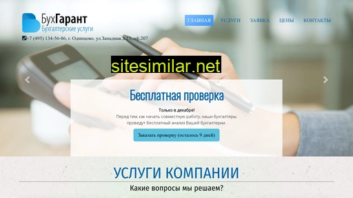 buchgarant.ru alternative sites