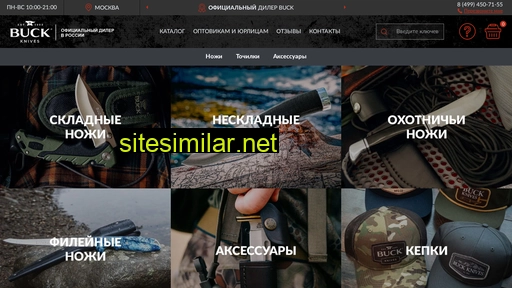 buckshop.ru alternative sites