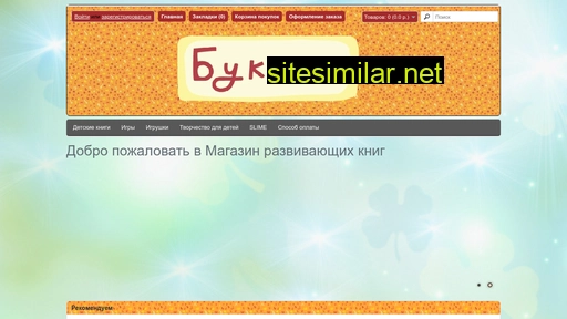 bucovka.ru alternative sites