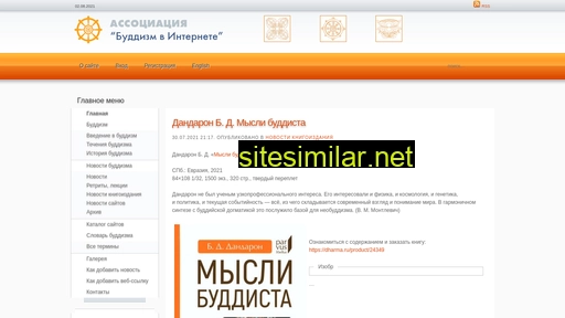 buddhist.ru alternative sites