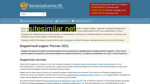 budkod.ru alternative sites