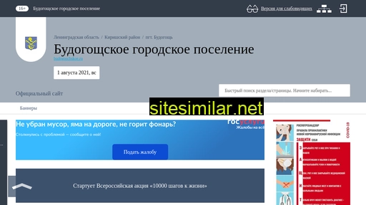 budogoschskoe.ru alternative sites