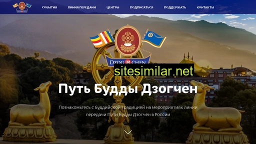 buddhapath.ru alternative sites