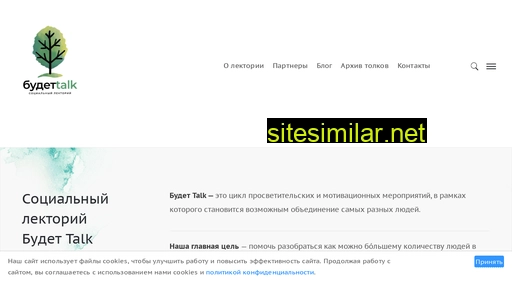 budettalk.ru alternative sites