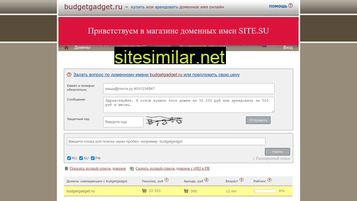 budgetgadget.ru alternative sites