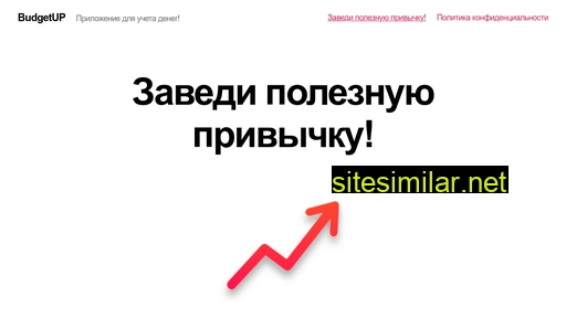 budgetup.ru alternative sites
