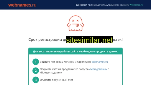 budokaikan-ru.ru alternative sites