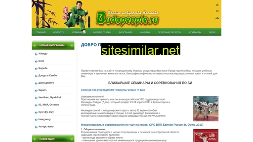 budopeople.ru alternative sites