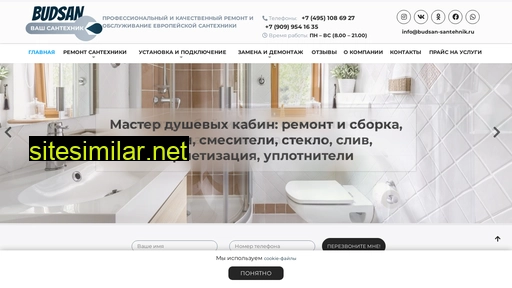 budsan-santehnik.ru alternative sites