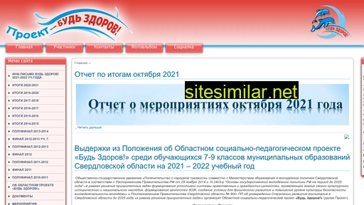budyzdorov.ru alternative sites