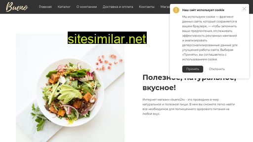 bueno24.ru alternative sites