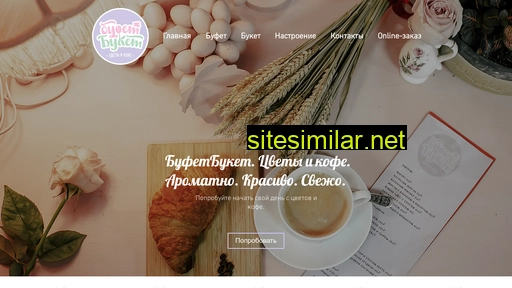 buffetbuket.ru alternative sites