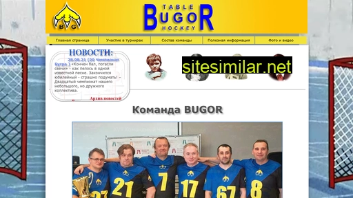 bugor-team.ru alternative sites