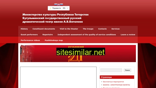 bugulmateatr.ru alternative sites