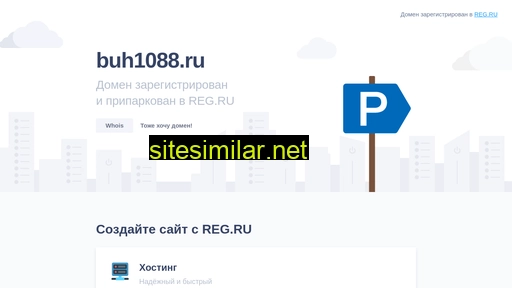 buh1088.ru alternative sites