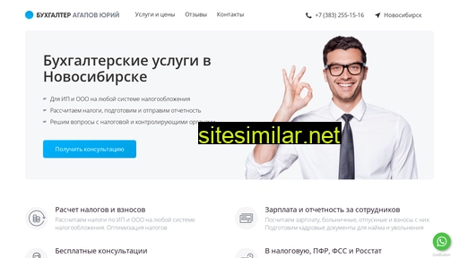 buhgalter-agapov.ru alternative sites