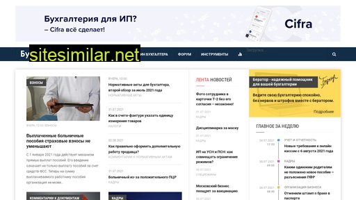 buhgalteria.ru alternative sites