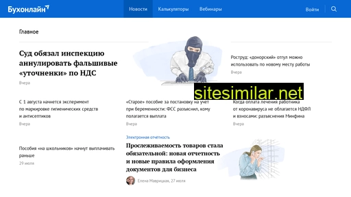 buhonline.ru alternative sites