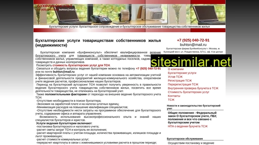 buhtsj.ru alternative sites