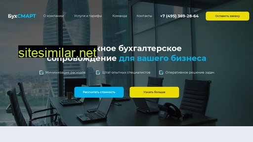 buhcomsmart.ru alternative sites