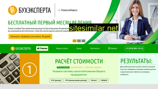 buhexpertnsk.ru alternative sites