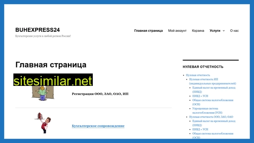 buhexpress24.ru alternative sites