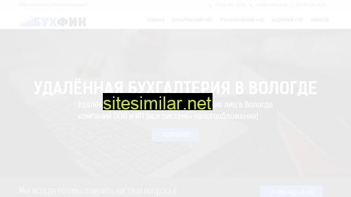 buhfin35.ru alternative sites