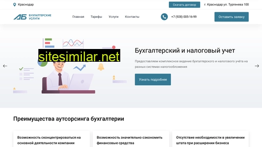 buhgalter-ab.ru alternative sites