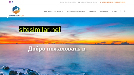 buhgalter-proff.ru alternative sites
