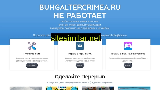 buhgaltercrimea.ru alternative sites