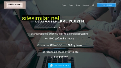 buhgalteria48.ru alternative sites