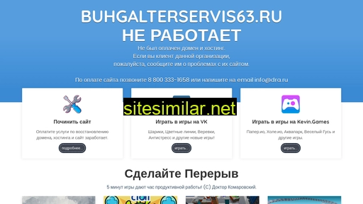buhgalterservis63.ru alternative sites