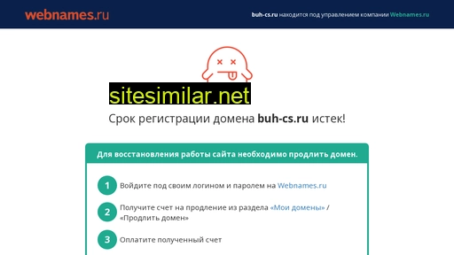 buh-cs.ru alternative sites