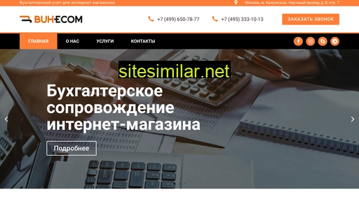 buh-ecom.ru alternative sites