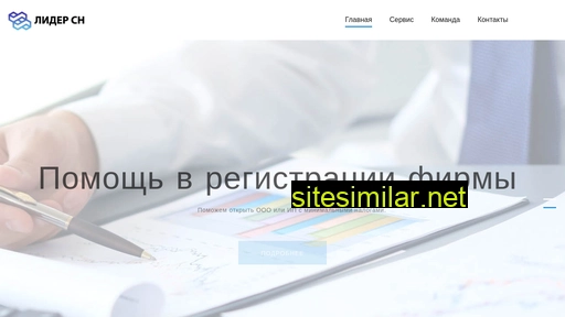 buh-lider.ru alternative sites