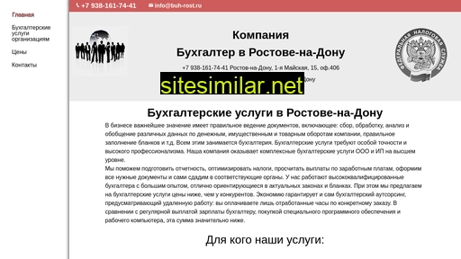 buh-rost.ru alternative sites