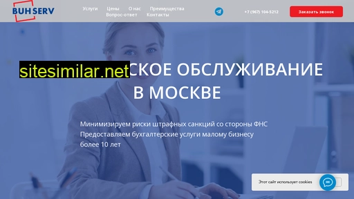buh-servic.ru alternative sites