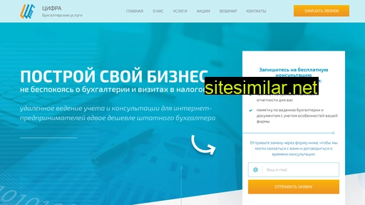 buh-v-seti.ru alternative sites