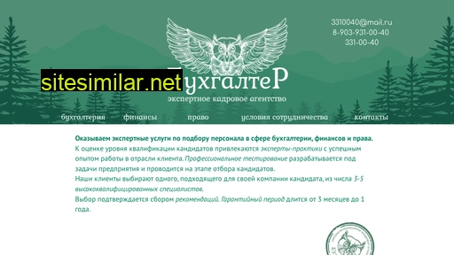 buhpersonal.ru alternative sites