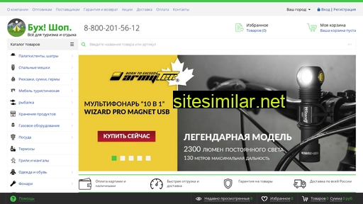 buhshop.ru alternative sites