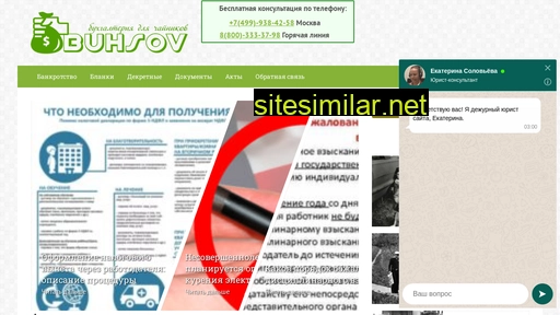 buhsov.ru alternative sites