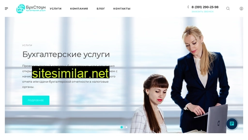 buhstoyn.ru alternative sites