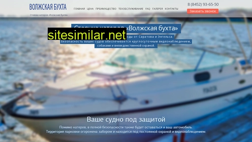 buhta64.ru alternative sites