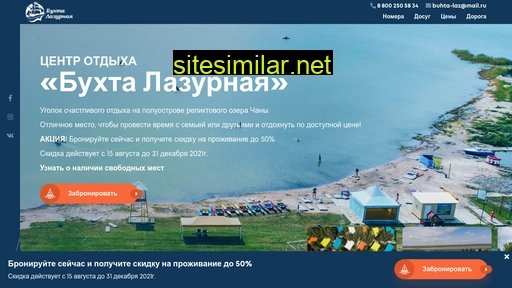 buhta-laz.ru alternative sites
