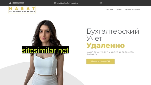 buhuchet-nabat.ru alternative sites