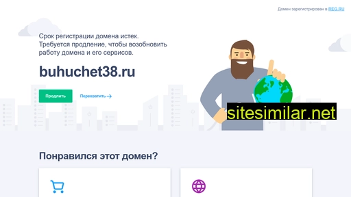buhuchet38.ru alternative sites