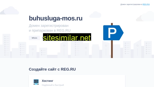 buhusluga-mos.ru alternative sites