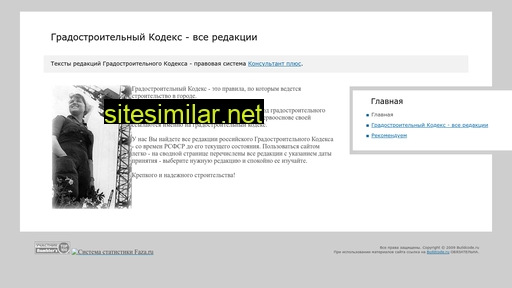 buildcode.ru alternative sites